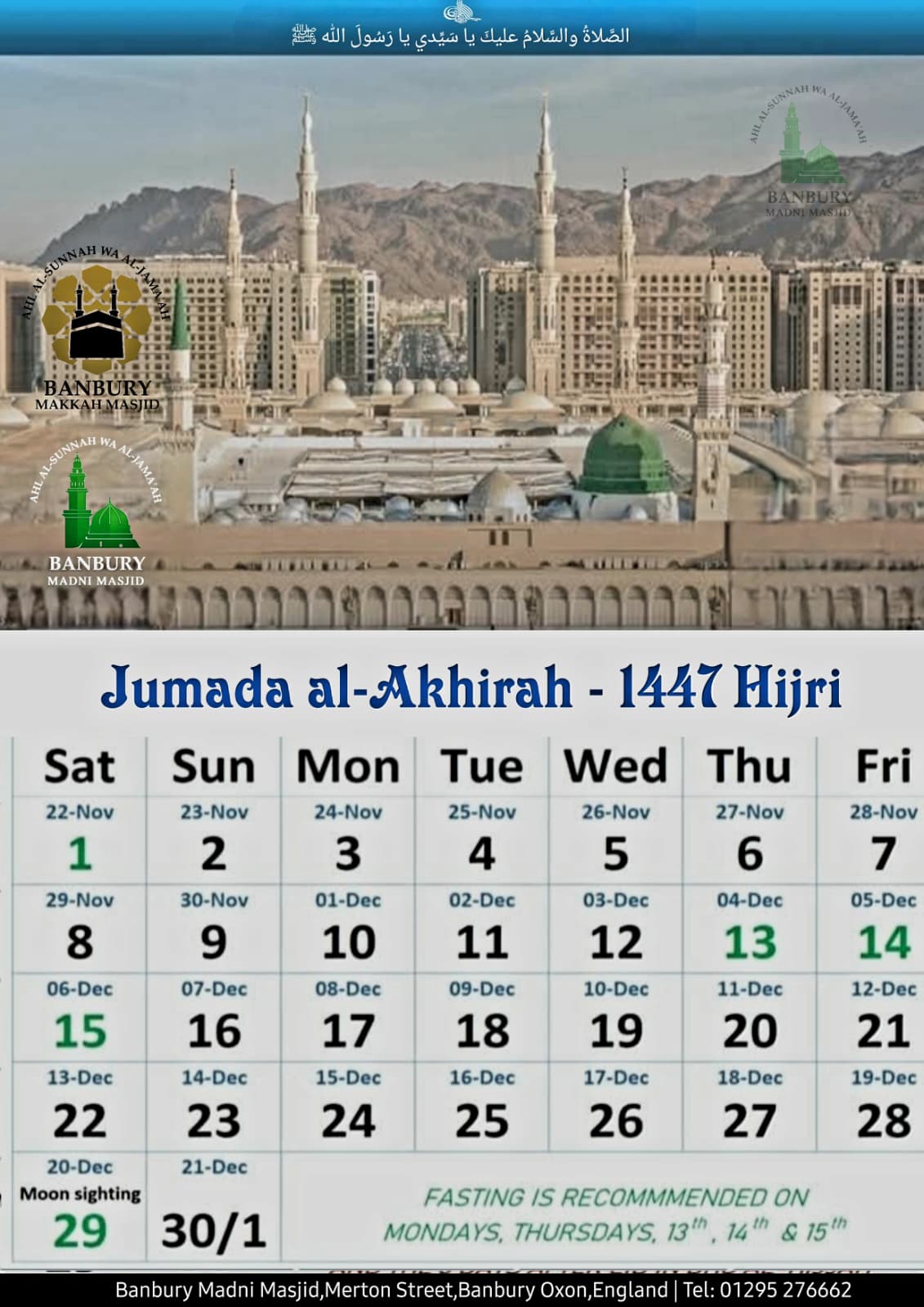 jumada-al-akhirah-month