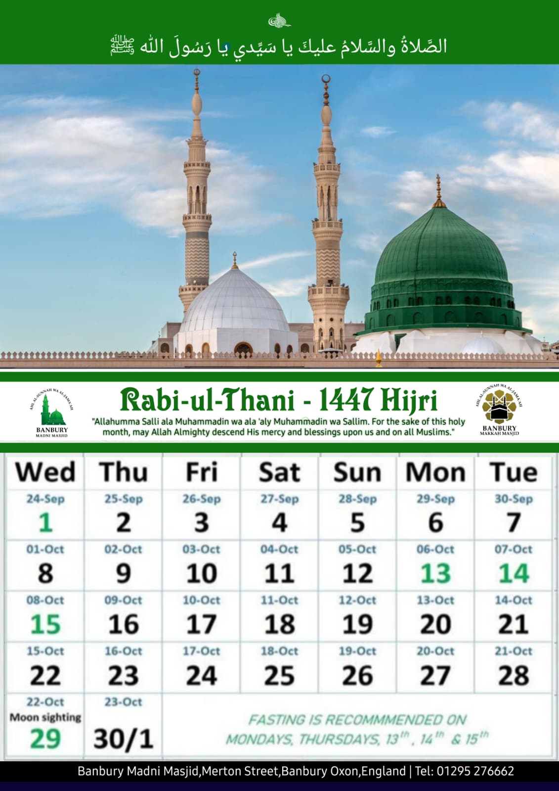 rabi-ul-thani-month