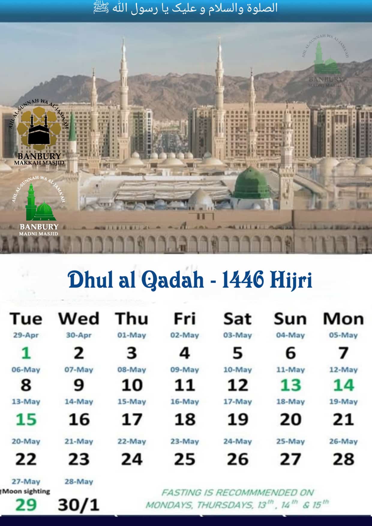 dhul-al-qadah-month