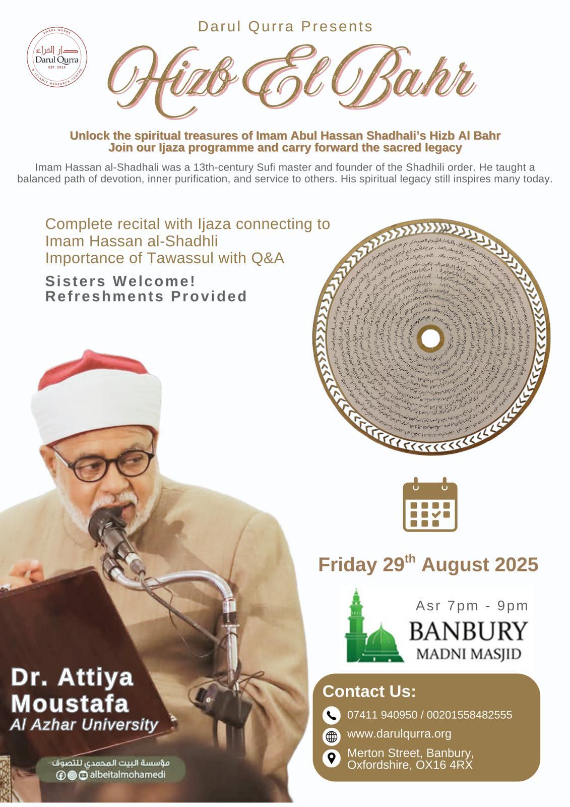 Hizb Al Bahr at Banbury Madni Masjid